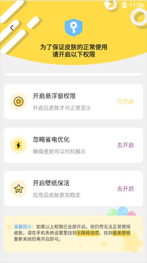 魔幻壁紙主題