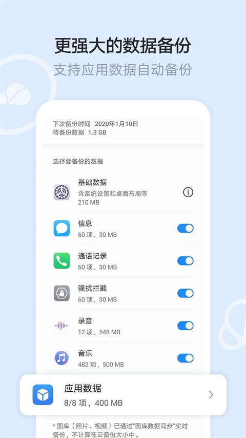 華為云空間截圖3