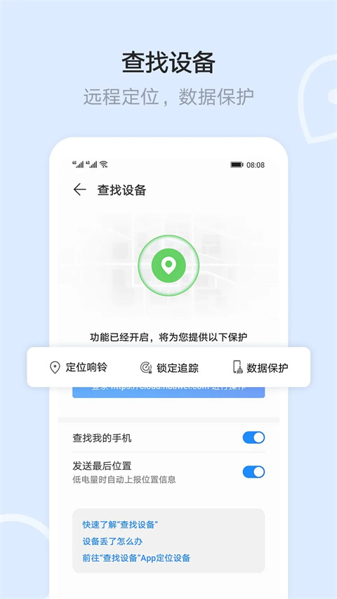 華為云空間截圖2