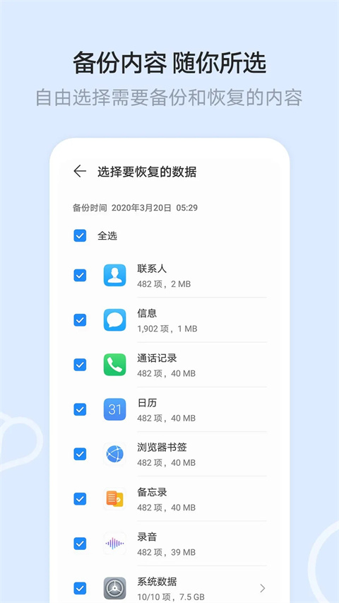 華為云空間截圖4