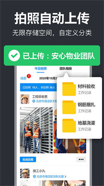 工作蜂水印相機(jī)