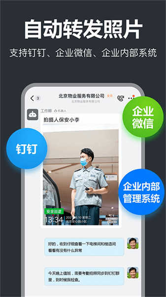 工作蜂水印相機截圖3