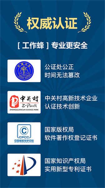 工作蜂水印相機截圖2