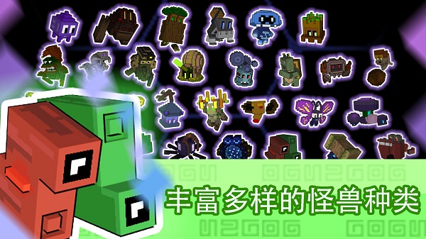 怪獸之星截圖2