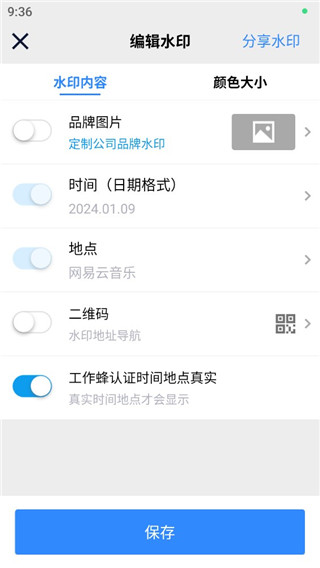 工作蜂水印相機