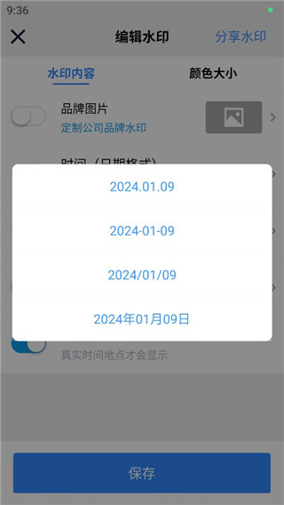 工作蜂水印相機