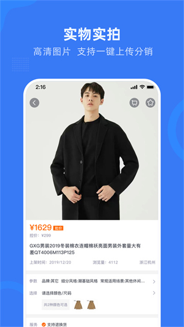 網(wǎng)商園截圖4