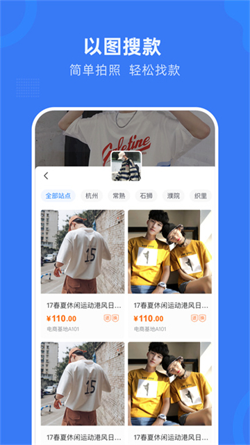 網(wǎng)商園截圖5