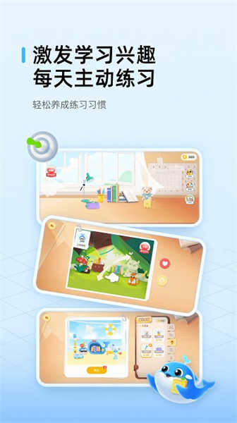 鯨魚愛學(xué)截圖4