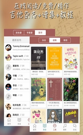 彼岸吉他