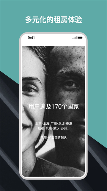 Wellcee唯心所寓截圖4