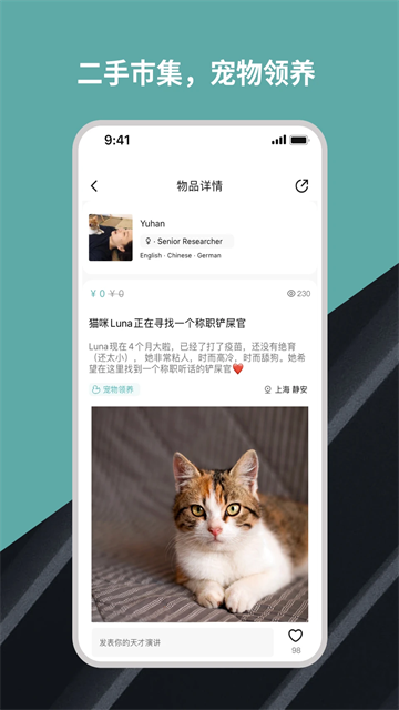 Wellcee唯心所寓截圖5