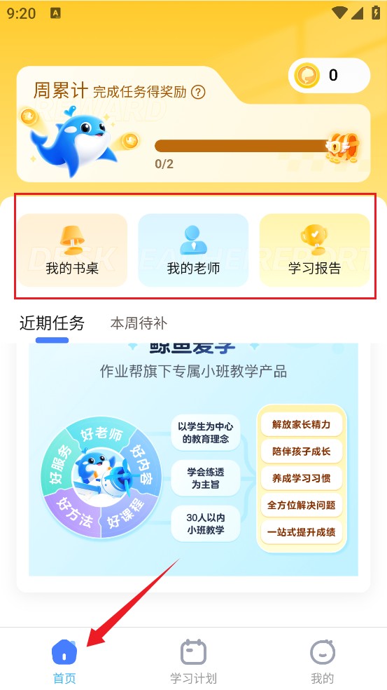 鯨魚愛學(xué)
