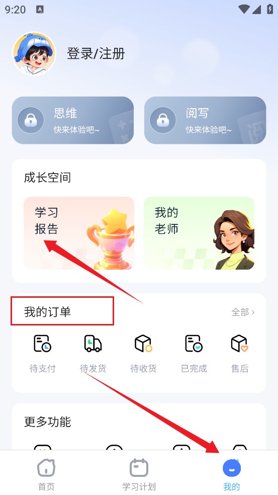 鯨魚愛學(xué)