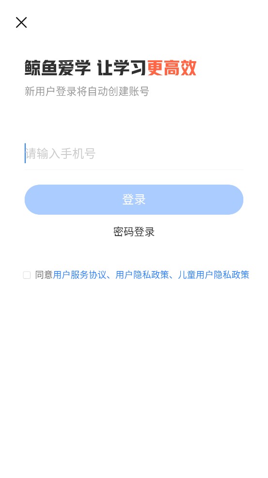 鯨魚愛學(xué)