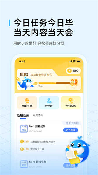鯨魚愛學(xué)