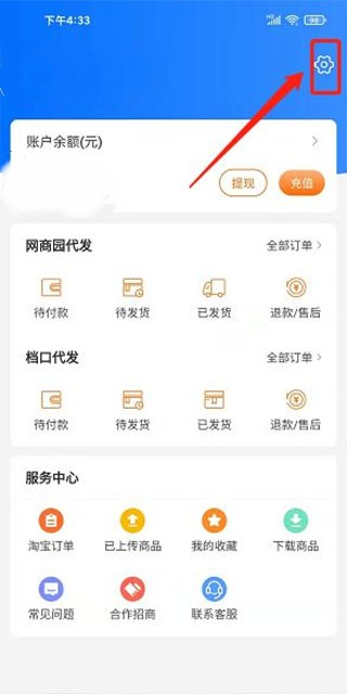 網(wǎng)商園