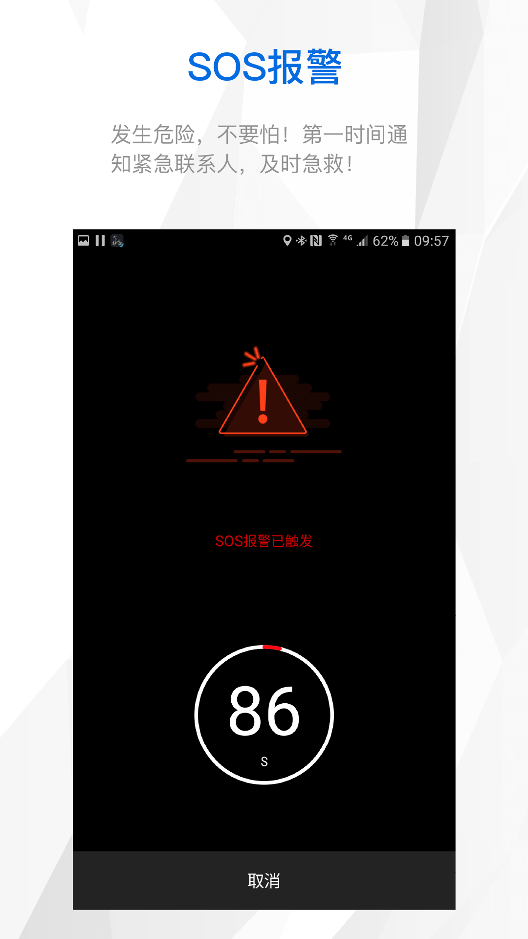 來啊騎行app