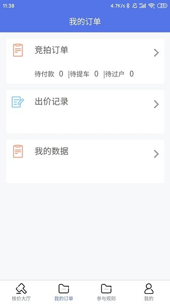 海星拍車