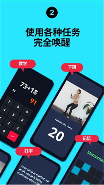 睡你妹鬧鐘app