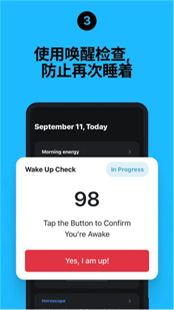 睡你妹鬧鐘app截圖4