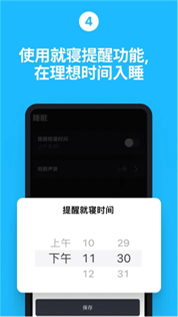 睡你妹鬧鐘app截圖3
