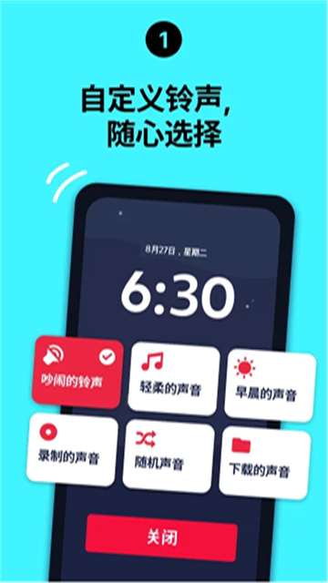睡你妹鬧鐘app截圖5