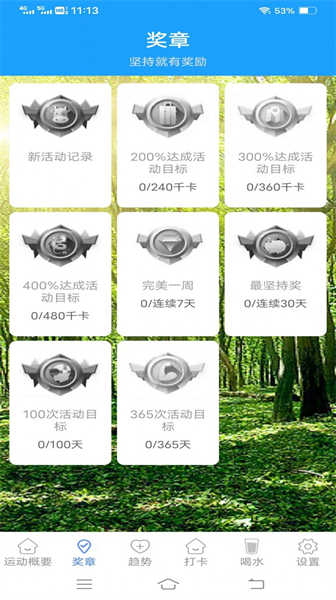 薯條計步