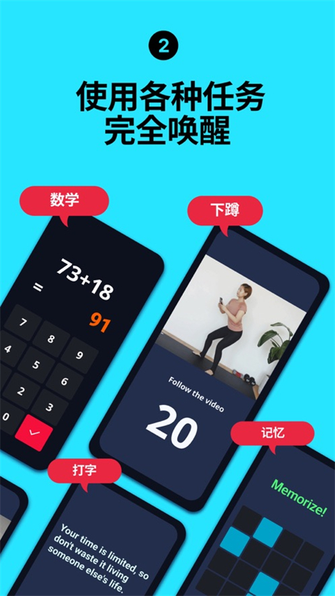 睡你妹鬧鐘app