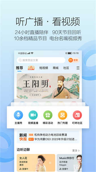 叮咚FM電臺(tái)截圖4