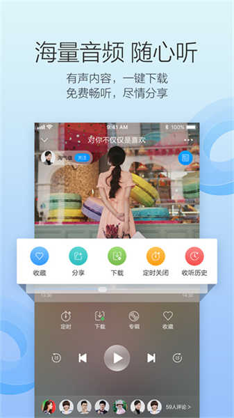 叮咚FM電臺(tái)截圖3