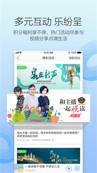 叮咚FM電臺(tái)截圖2