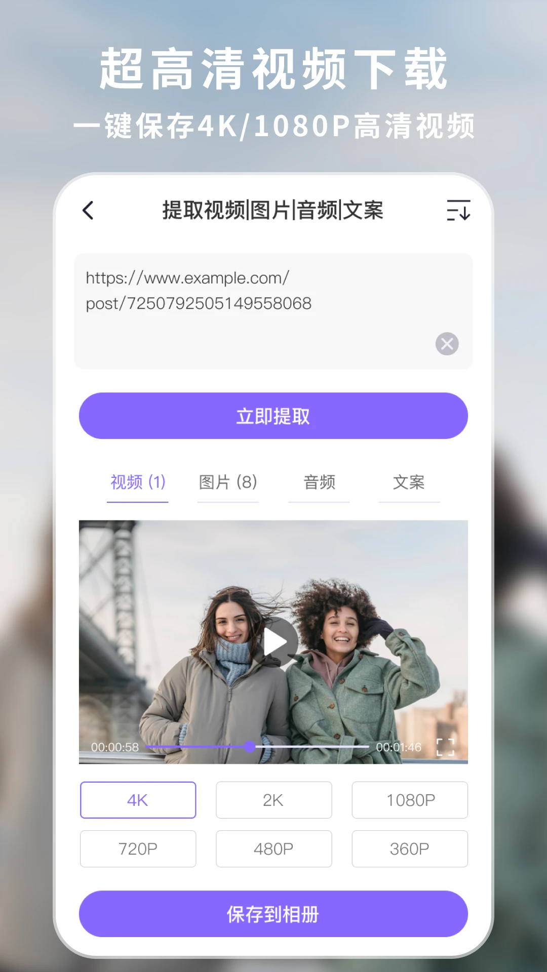 下載王