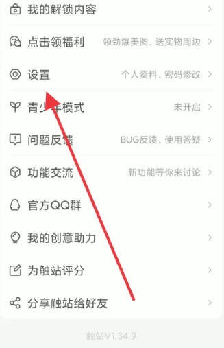 觸站繪畫
