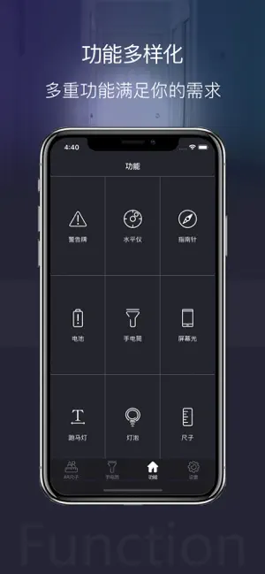 豆豆手電筒截圖2