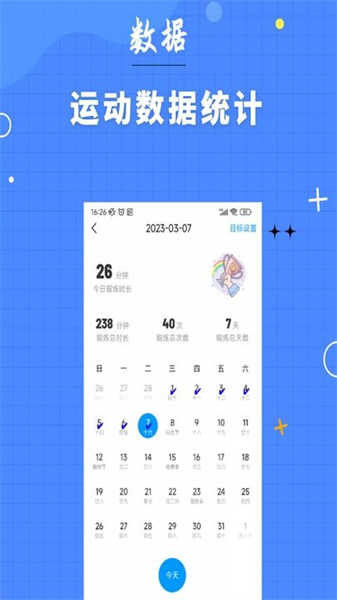 7分鐘健身截圖3