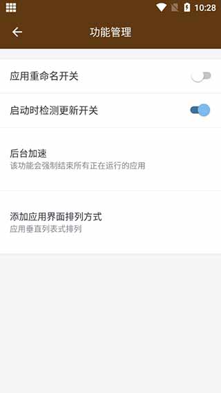 星極多開截圖5
