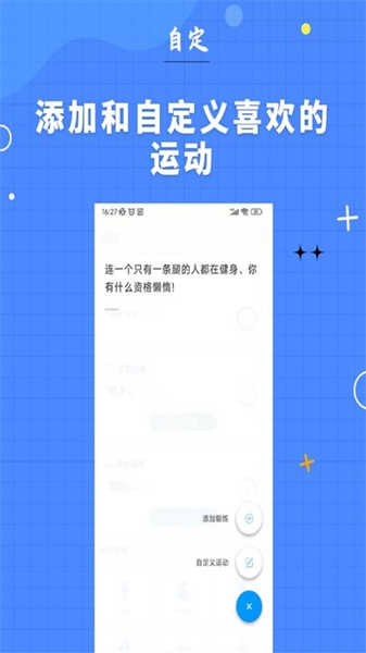7分鐘健身