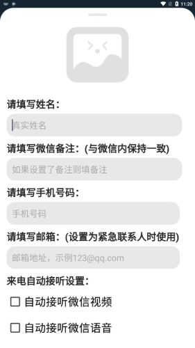 老人桌面截圖3