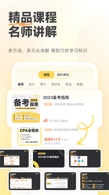 斬六將CPA截圖2