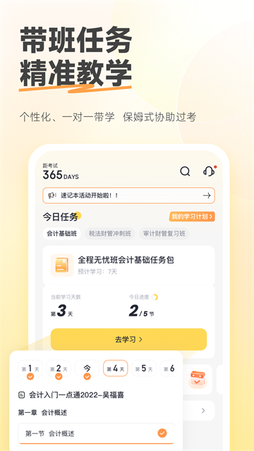 斬六將CPA