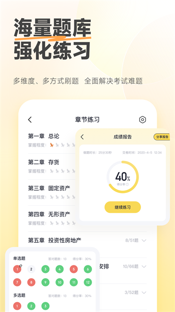 斬六將CPA截圖3