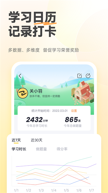 斬六將CPA截圖4