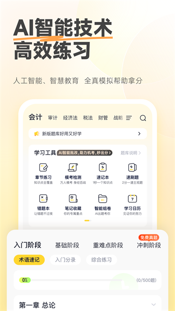 斬六將CPA截圖5