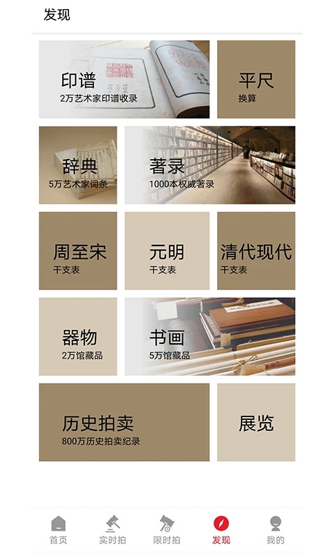 雅鑒截圖2