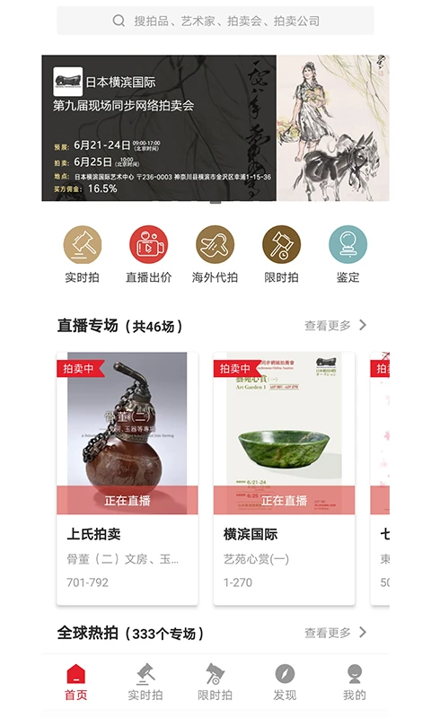 雅鑒截圖3