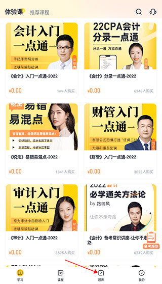 斬六將CPA