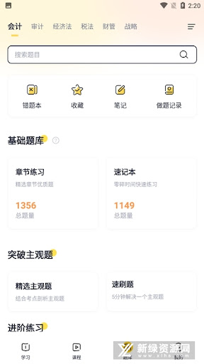 斬六將CPA