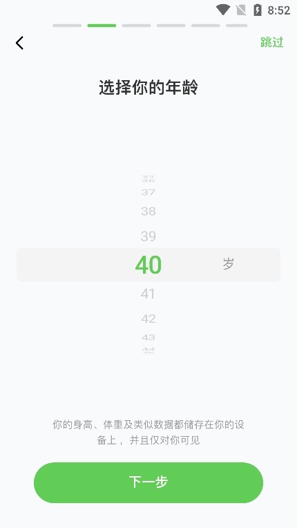超慢跑節(jié)拍器app