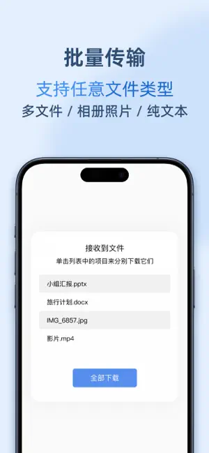 空投快傳